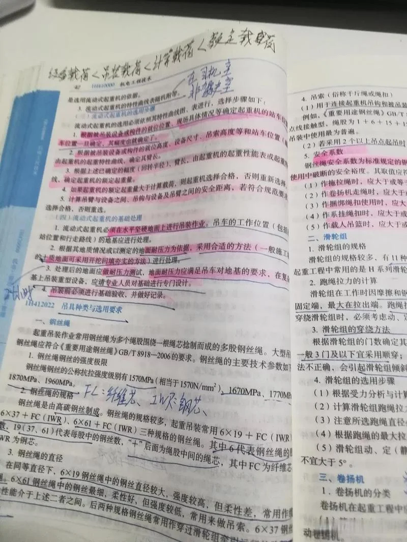 一建机电听谁的不犯困-一建机电听谁不犯困