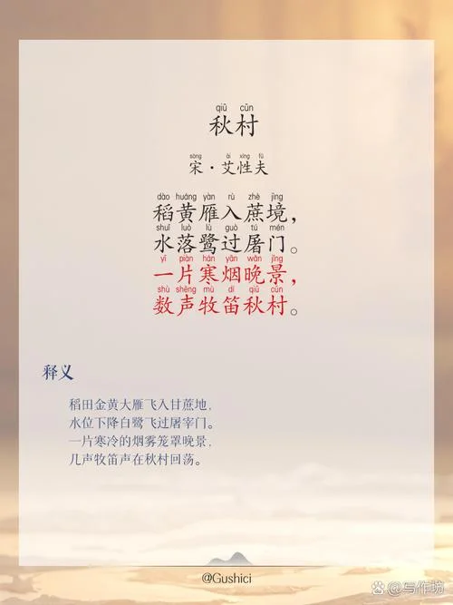一日三秋出处是什么_1