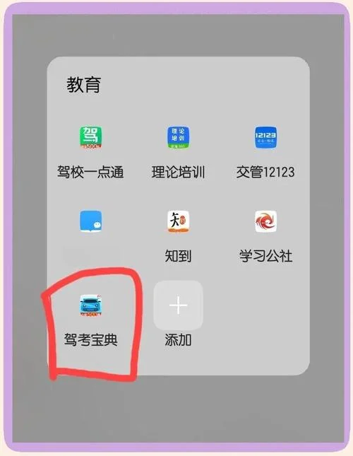 驾校科目考试成绩查询-科目考试成绩查询