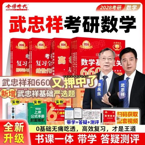 考研数学一高等数学_1