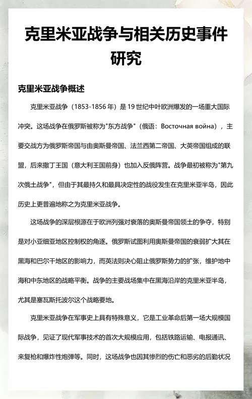 俄罗斯重大历史事件_1