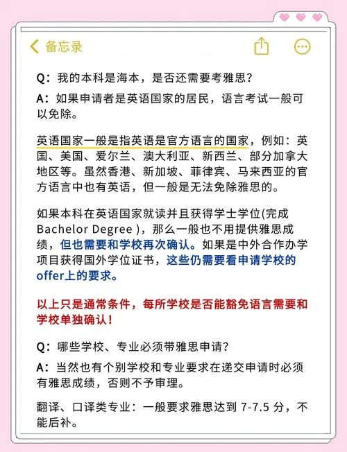 英国留学雅思成绩-英国留学雅思