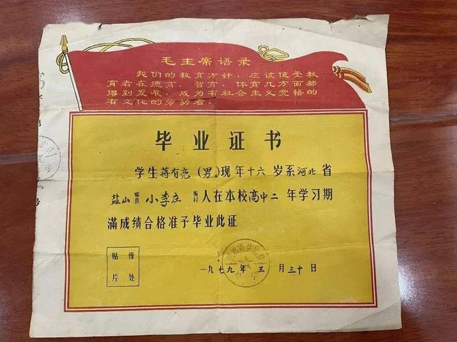 怎么做高中毕业证_1