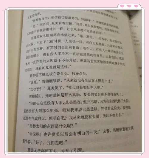 白夜行小说作者叫什么_1