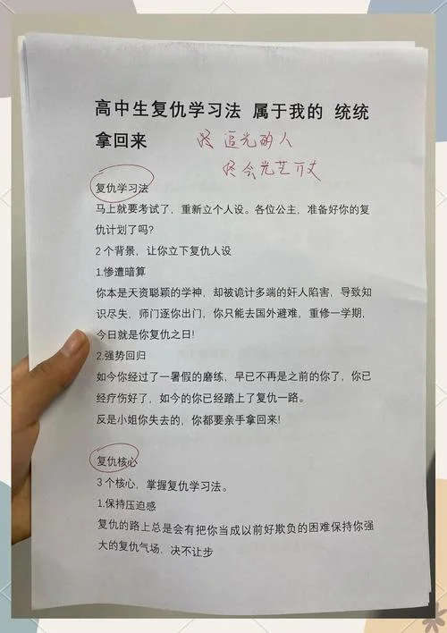 成绩中等如何成为学霸-变成绩效学霸