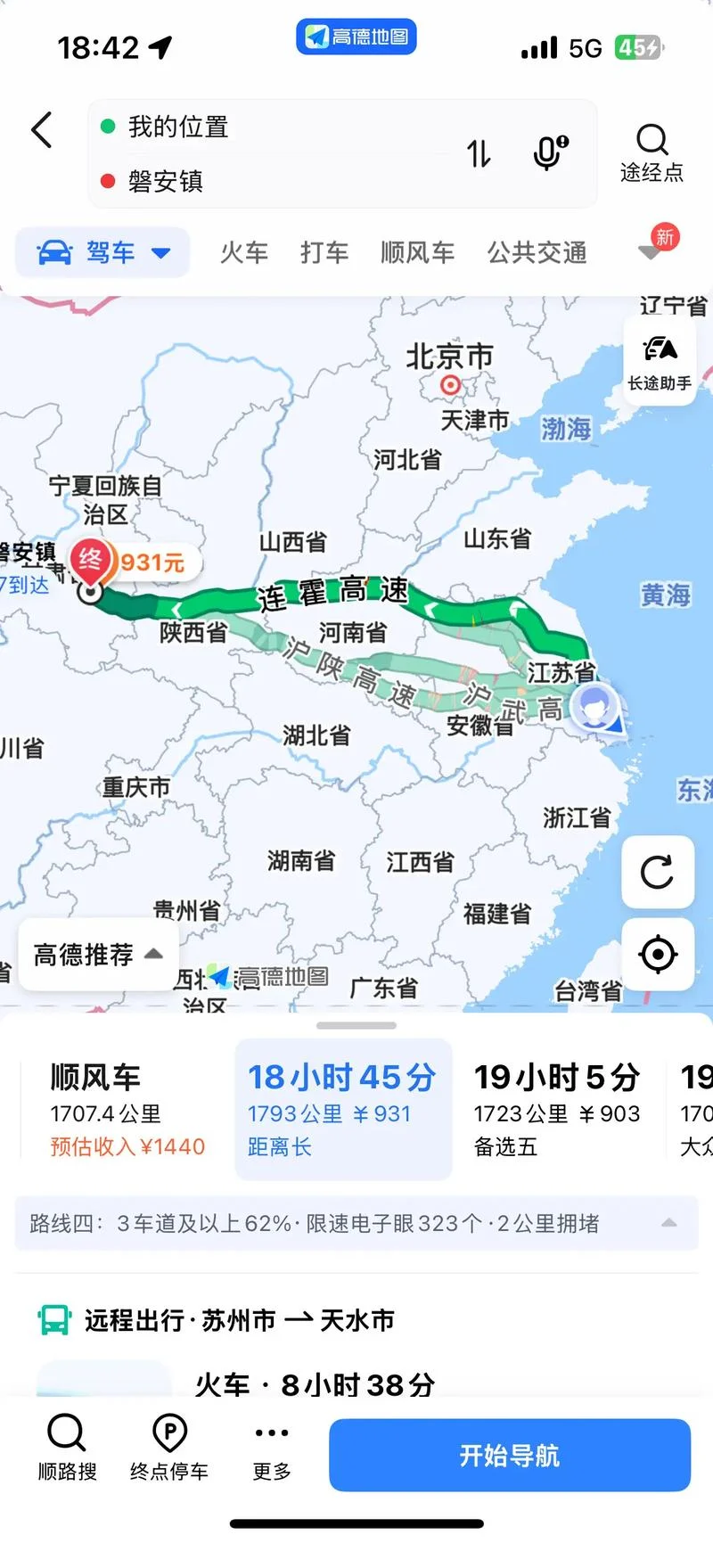 成都到兰州有多少公里_2