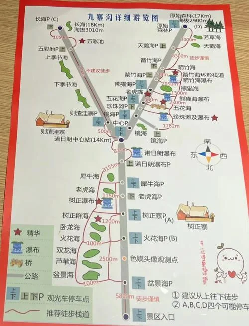 黄龙一日游最佳路线_1