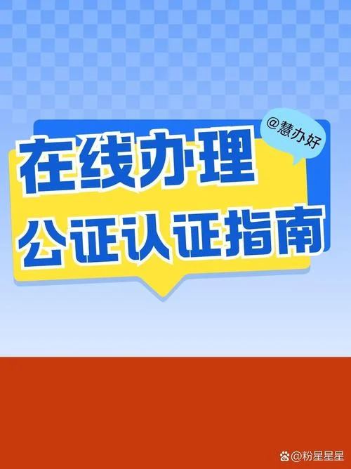 留学成绩单公证去哪-