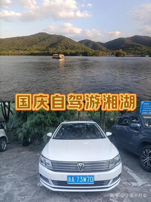 国庆杭州自驾旅游景点_1