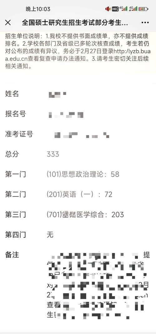 2017考研初试成绩查询-2017 考研成绩查询