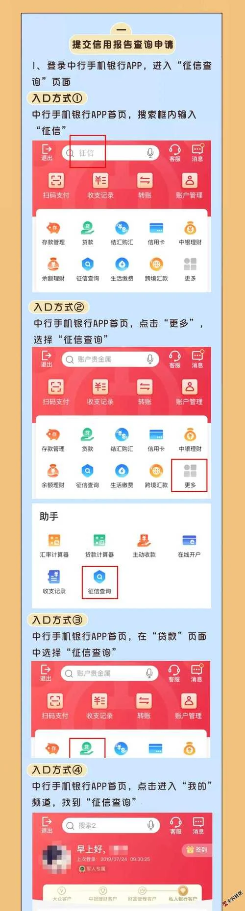 如何查自己的征信啊_1