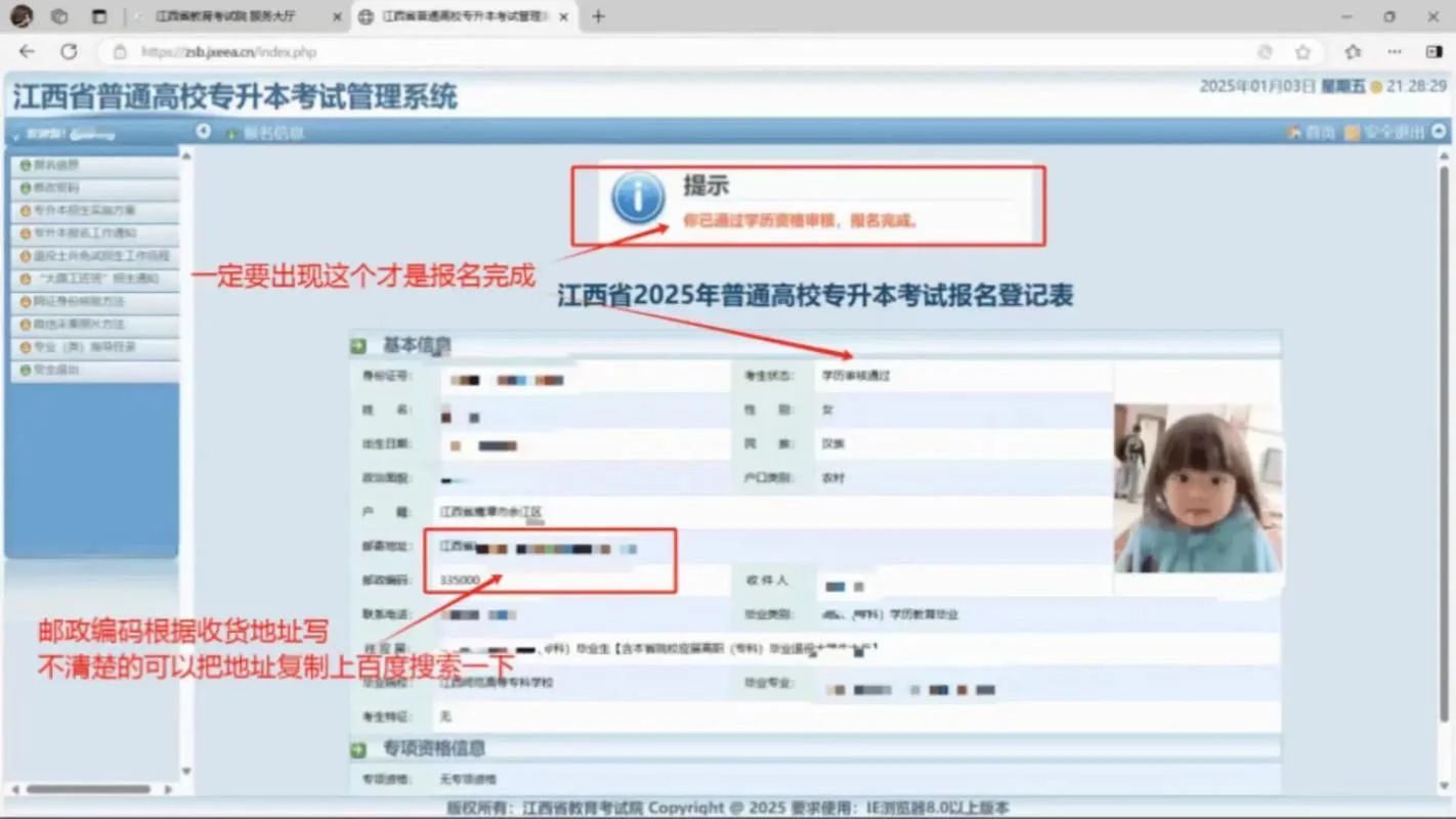 怎么自己报名专升本_2