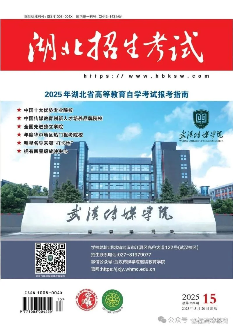 湖北自考研究生-湖北自考硕士
