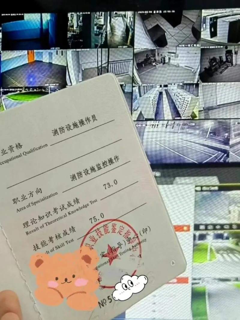 消防中控证报考条件消防中控证_1