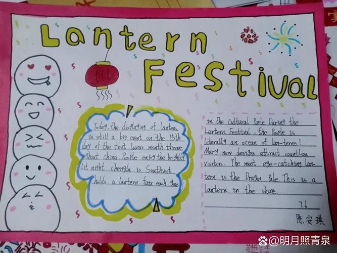 关于元宵的英语手抄报_1