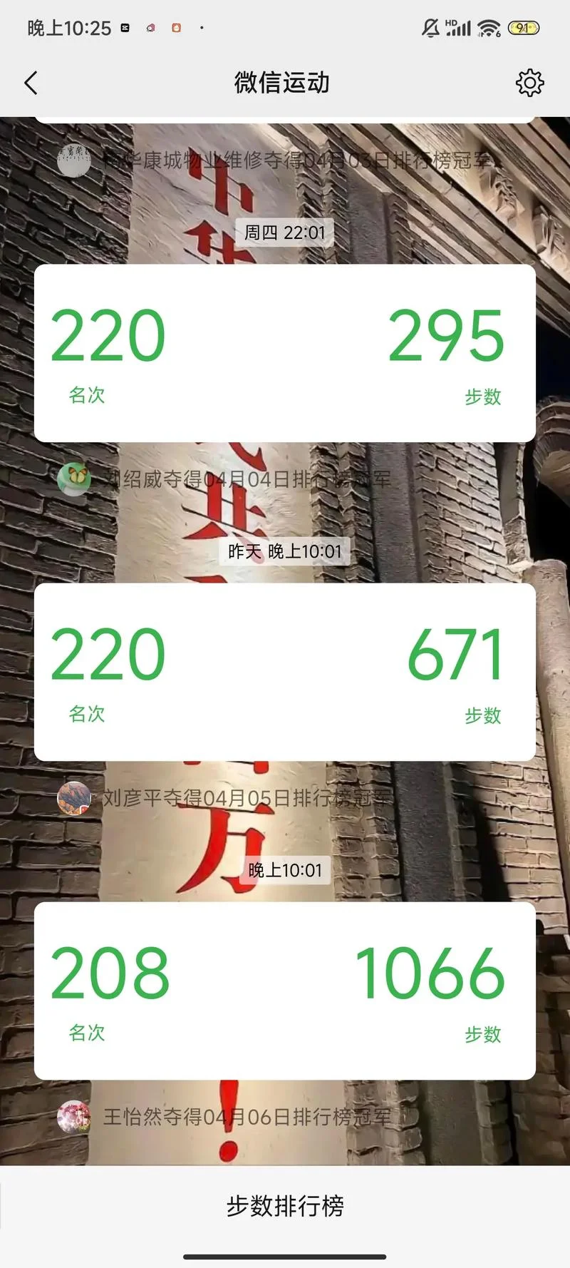 微信运动一万步多少公里_2