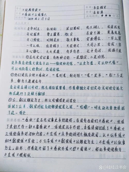 谈美读书笔记3000字-谈美读书笔记三百字