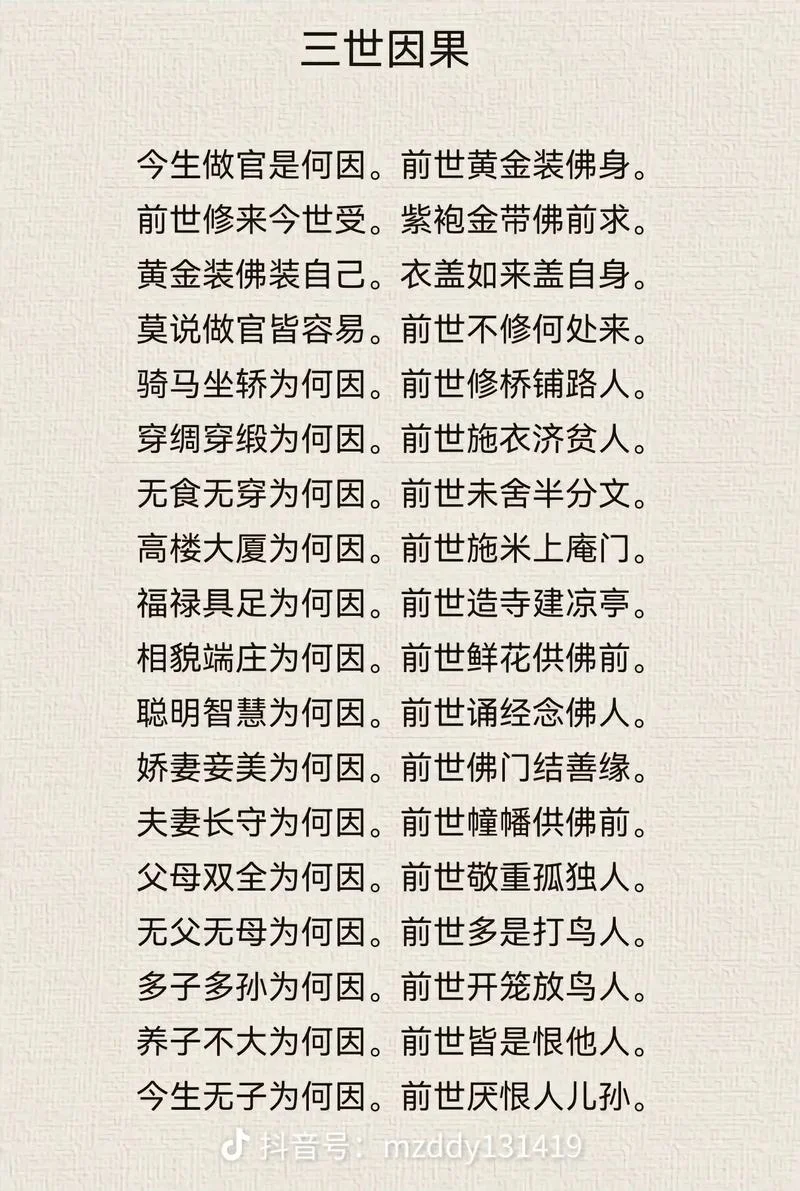 佛说真的很有道理吗_1