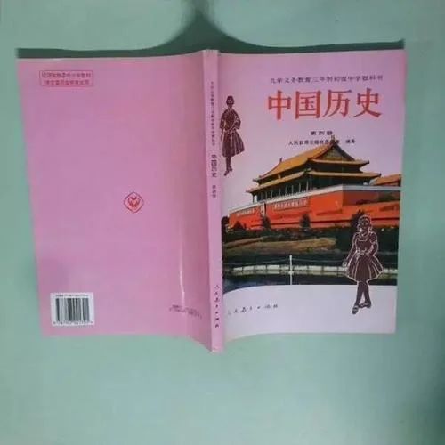 世界历史第一册图片-世界历史第一册配图