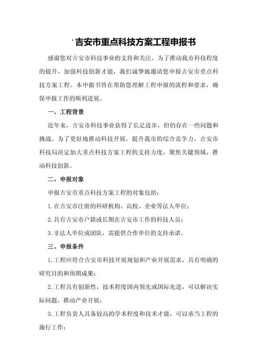 政府科技项目申报渠道_1