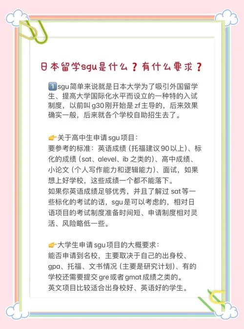 留学g30日本-日本留学G30