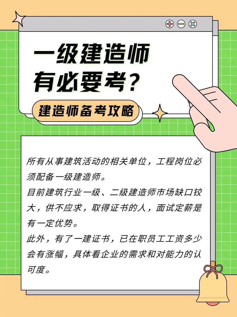 一级建造师属于_2