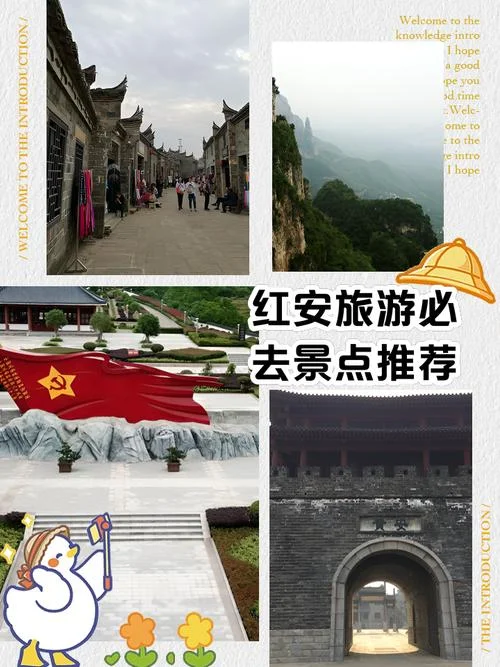 红安县旅游必去景点_2