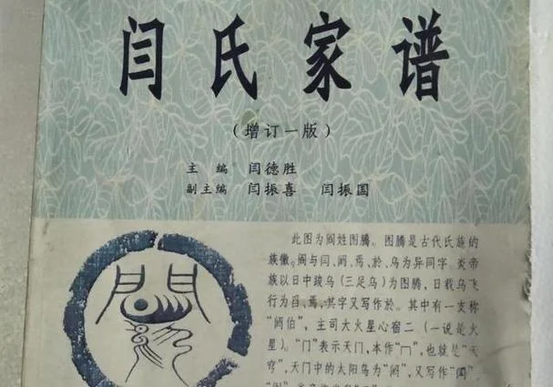 闫怎么起名顺口有寓意_2