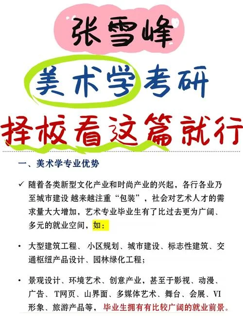 出国留学学习美术-海外美术留学
