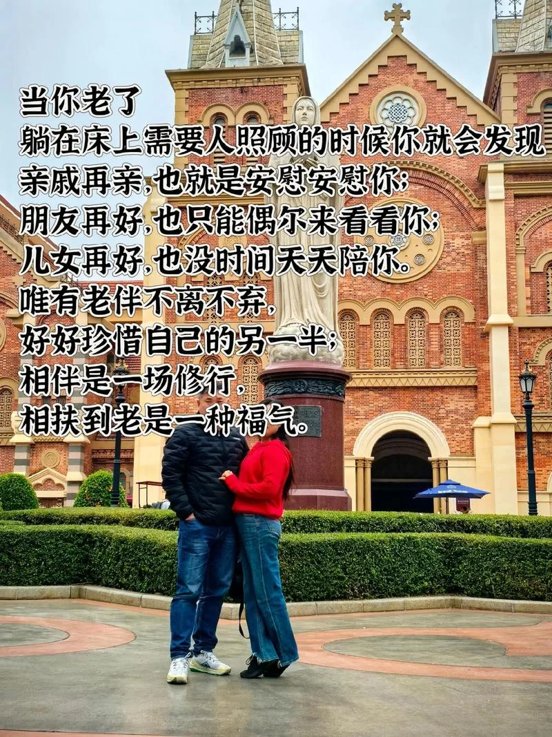 少年夫妻老来伴的感悟_1