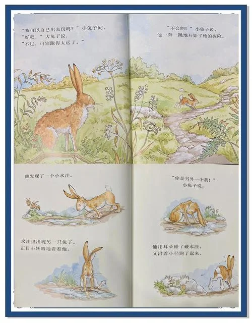 猜猜我有多爱你故事告诉我们什么道理_1