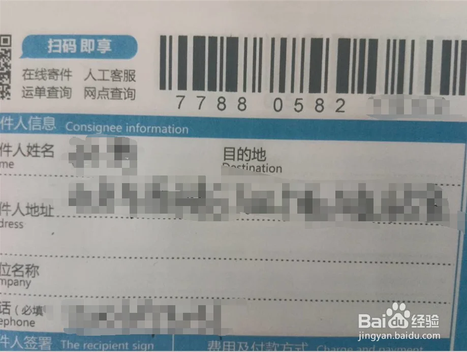 快递订单号在哪查-快递单号如何查询