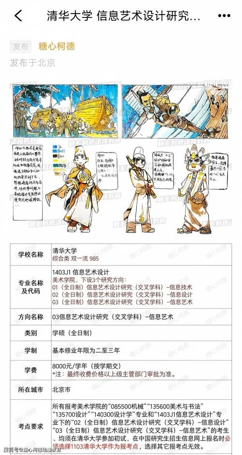 清华美术学院考研_2