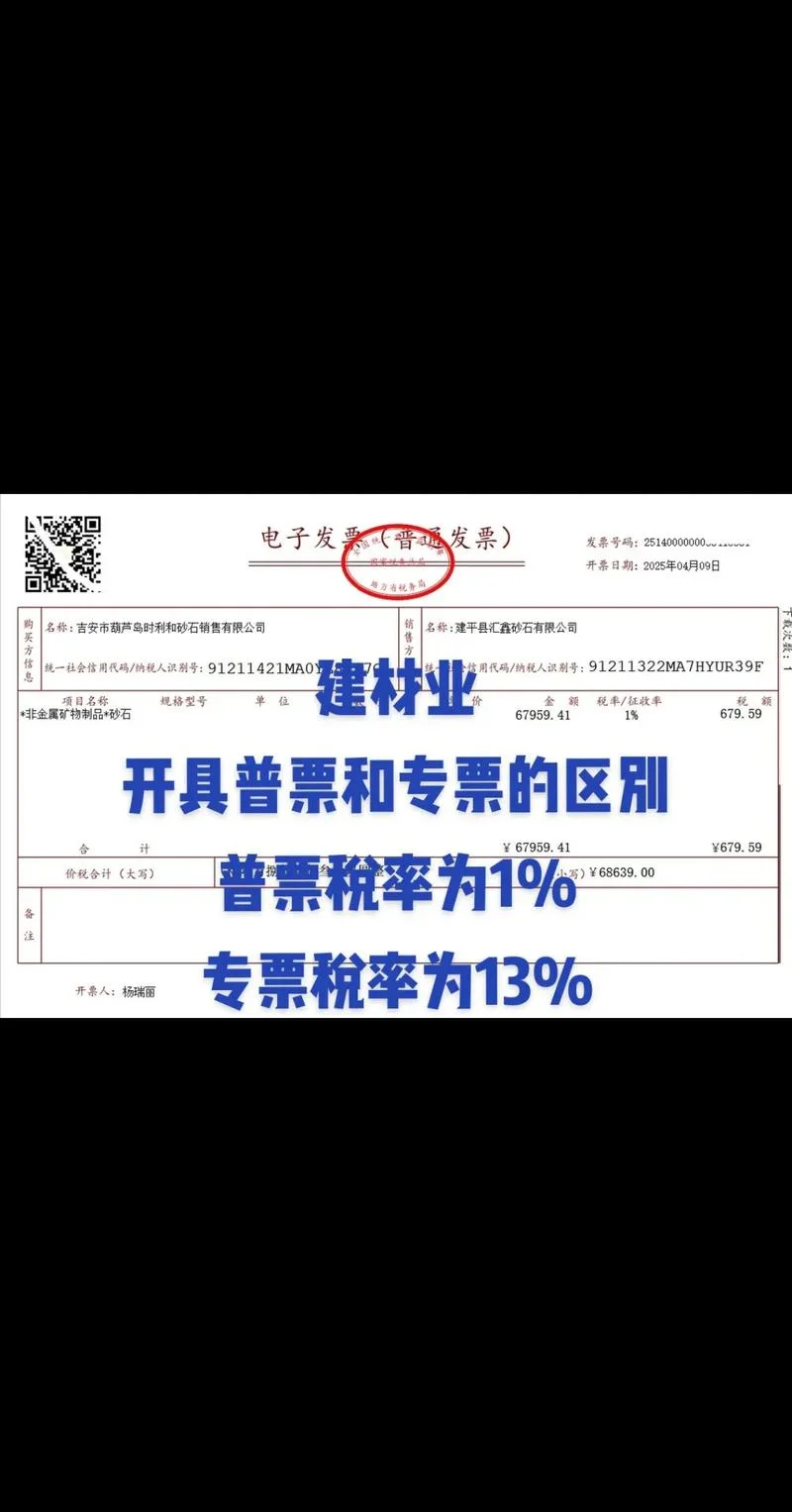 装饰公司应开什么票_1
