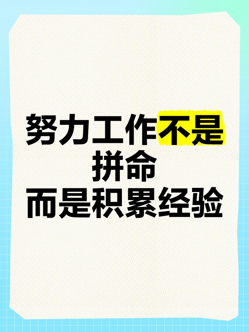 工作感悟励志句子_2