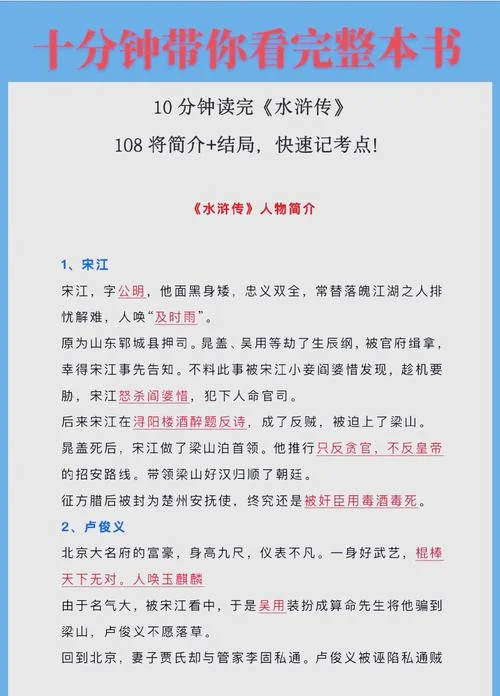 水浒全传作者是谁_1