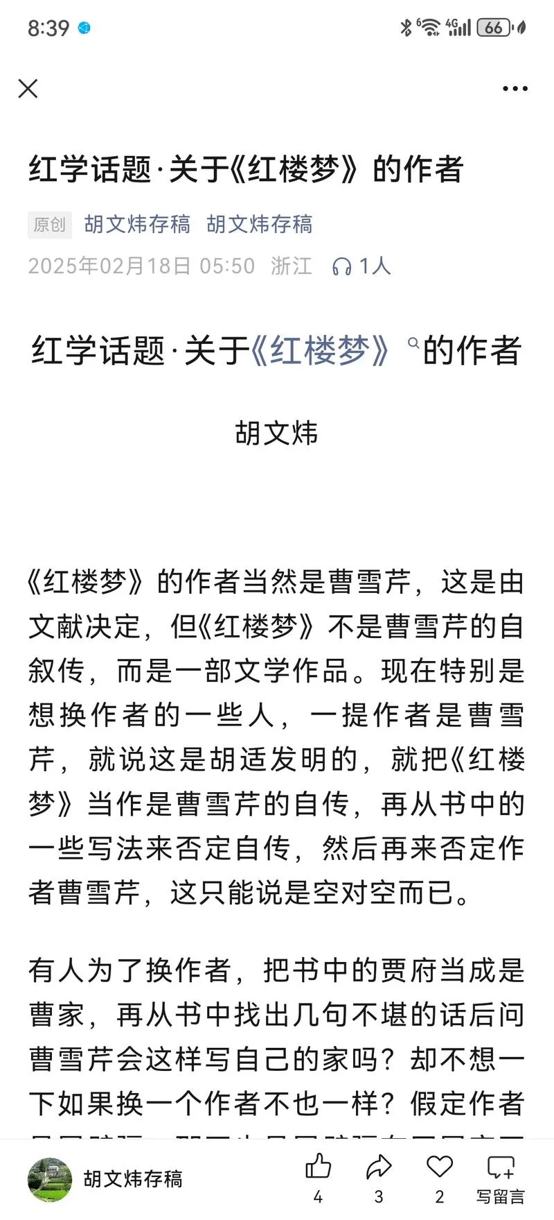 红楼梦作者是谁和谁-红楼梦作者是谁