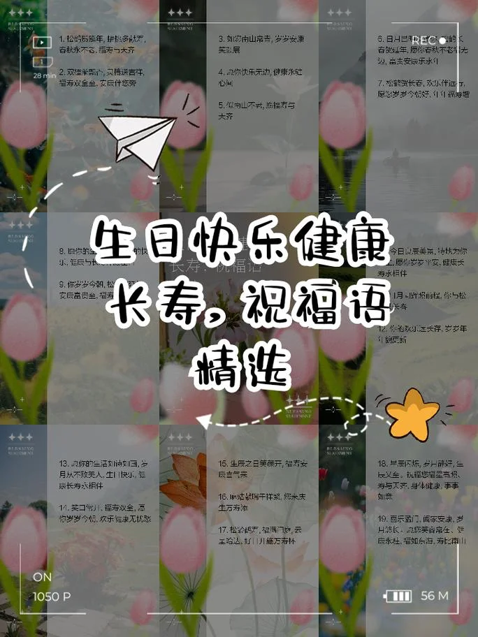 老人过寿祝福语102岁_1