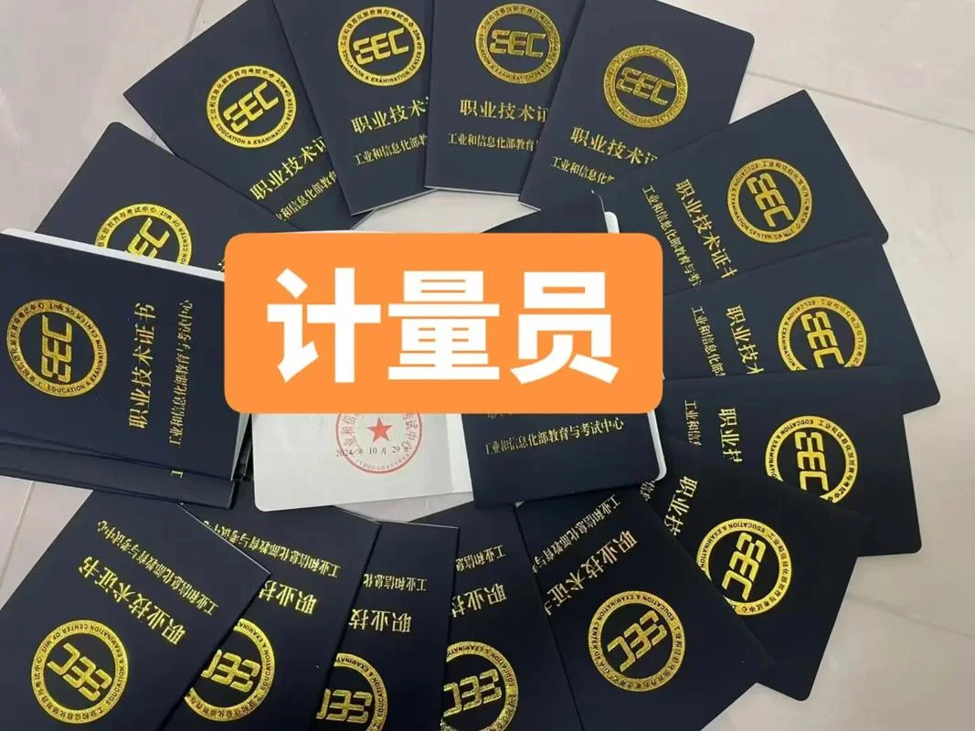 注册计量师成绩-注册计量师成绩