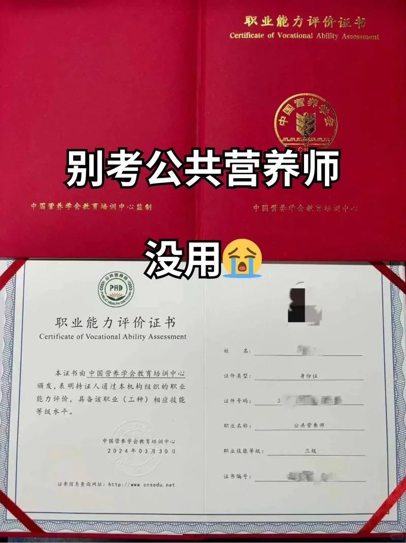 报考营养师多少钱-营养师报考费用