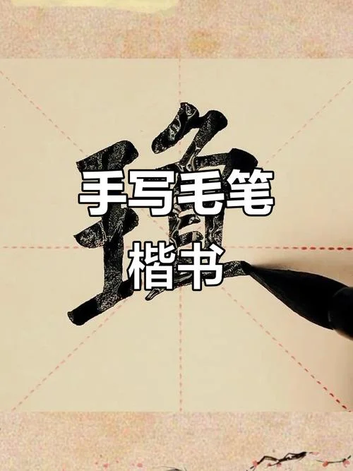感悟汉字魅力_1