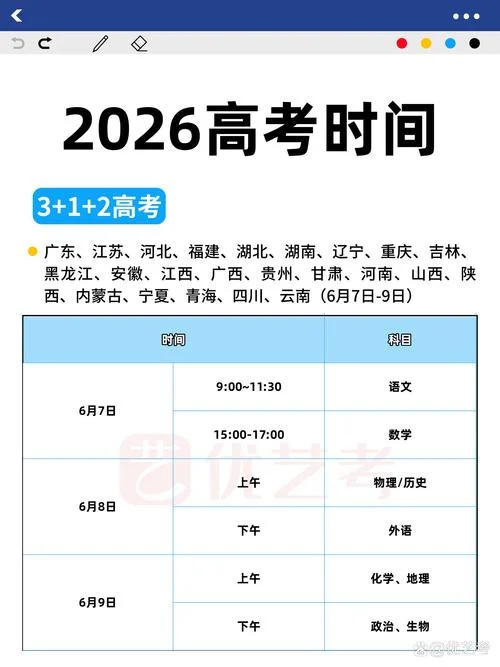 内蒙古报考时间段_1