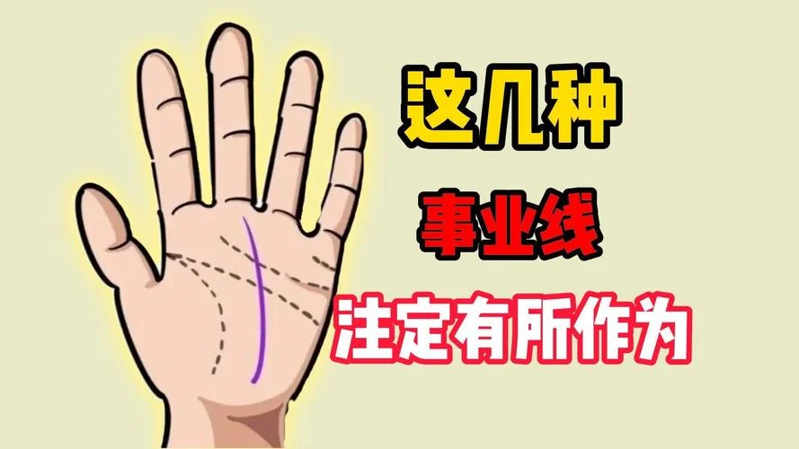 手相没事业线咋办_1