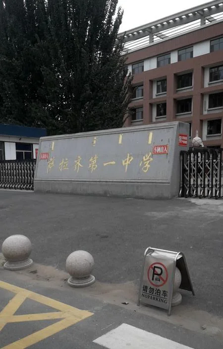 土默特中学官网_2