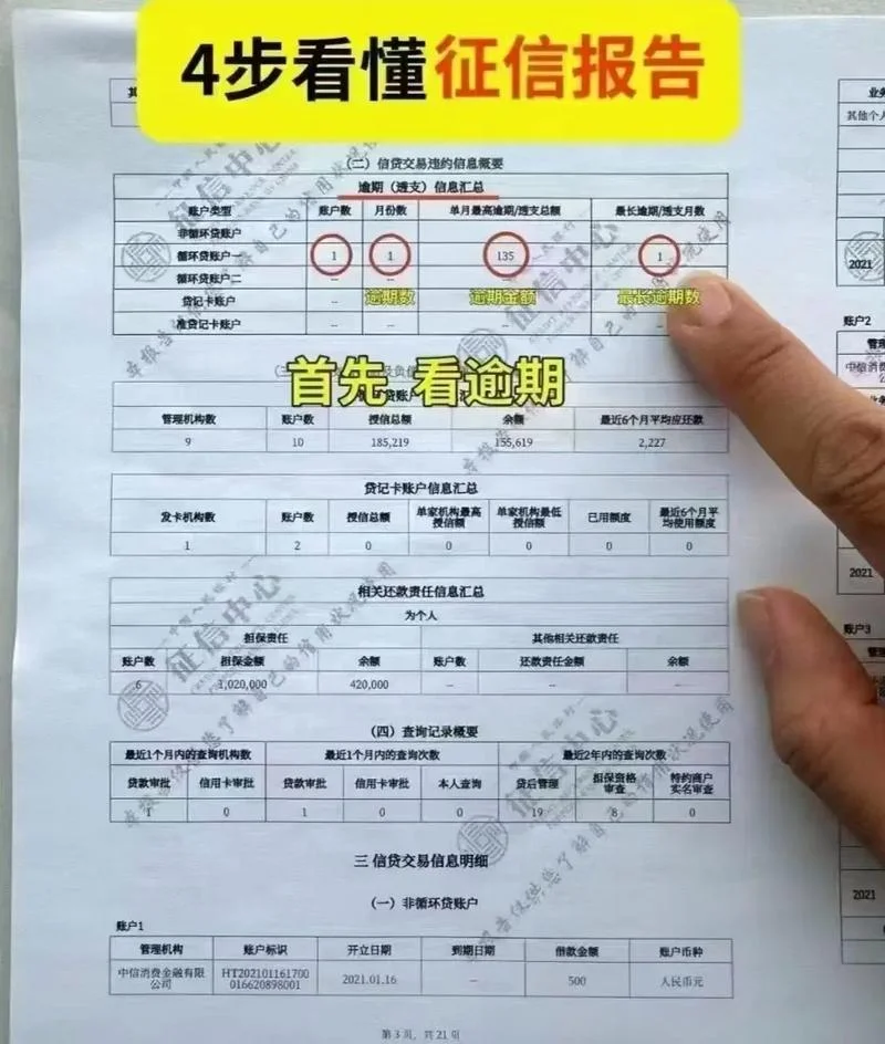 如何查企业失信记录_1