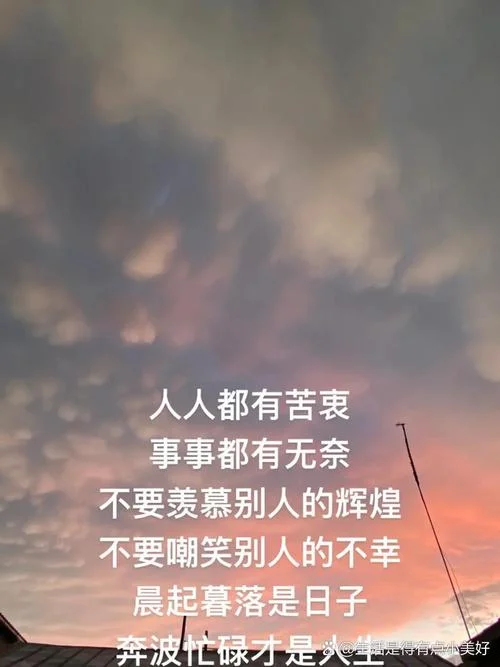 心情感悟图片带字图片_1