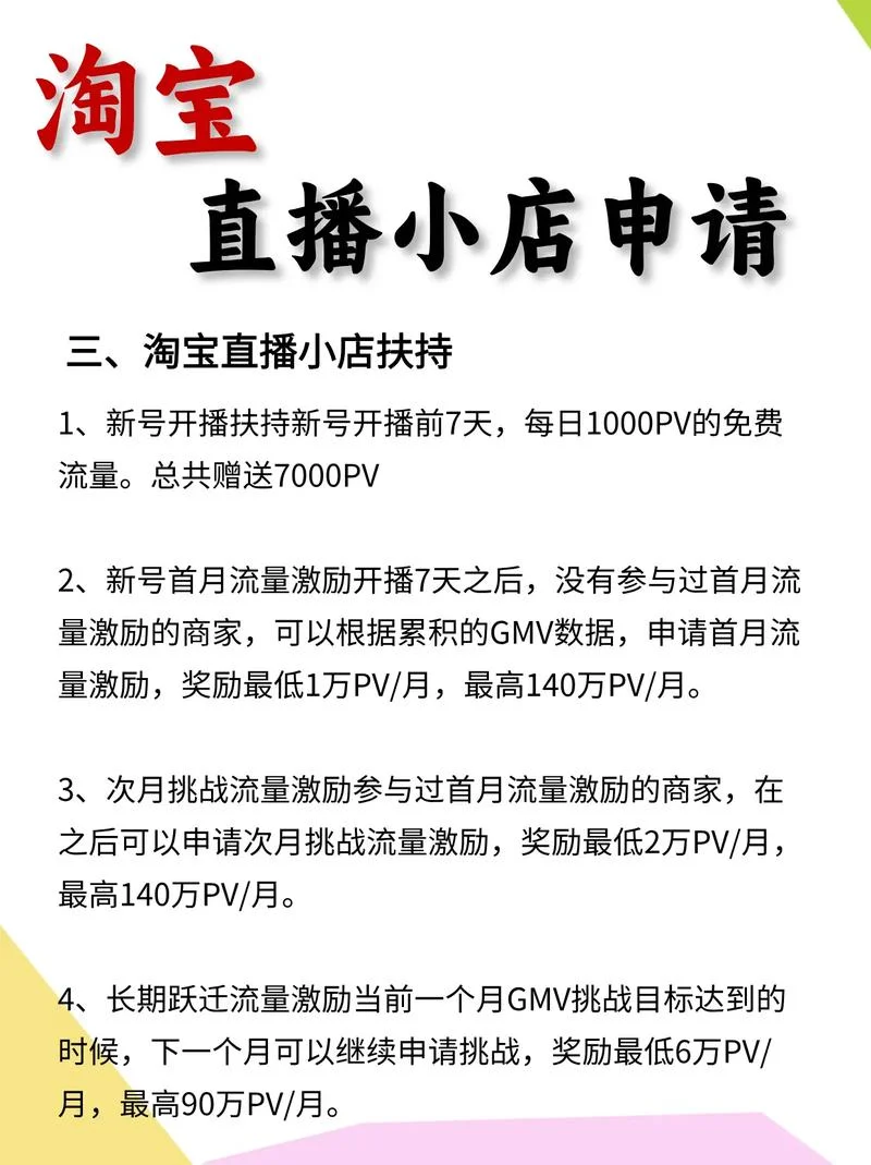 淘宝直播插件怎么用-淘宝直播插件使用指南