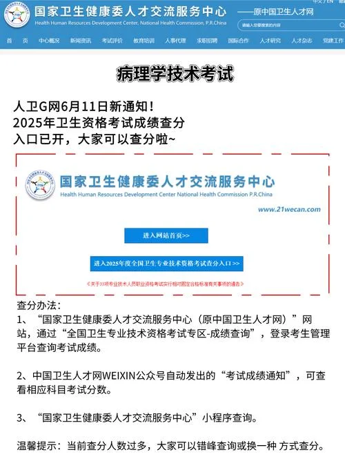 2019卫生资格考试成绩_2
