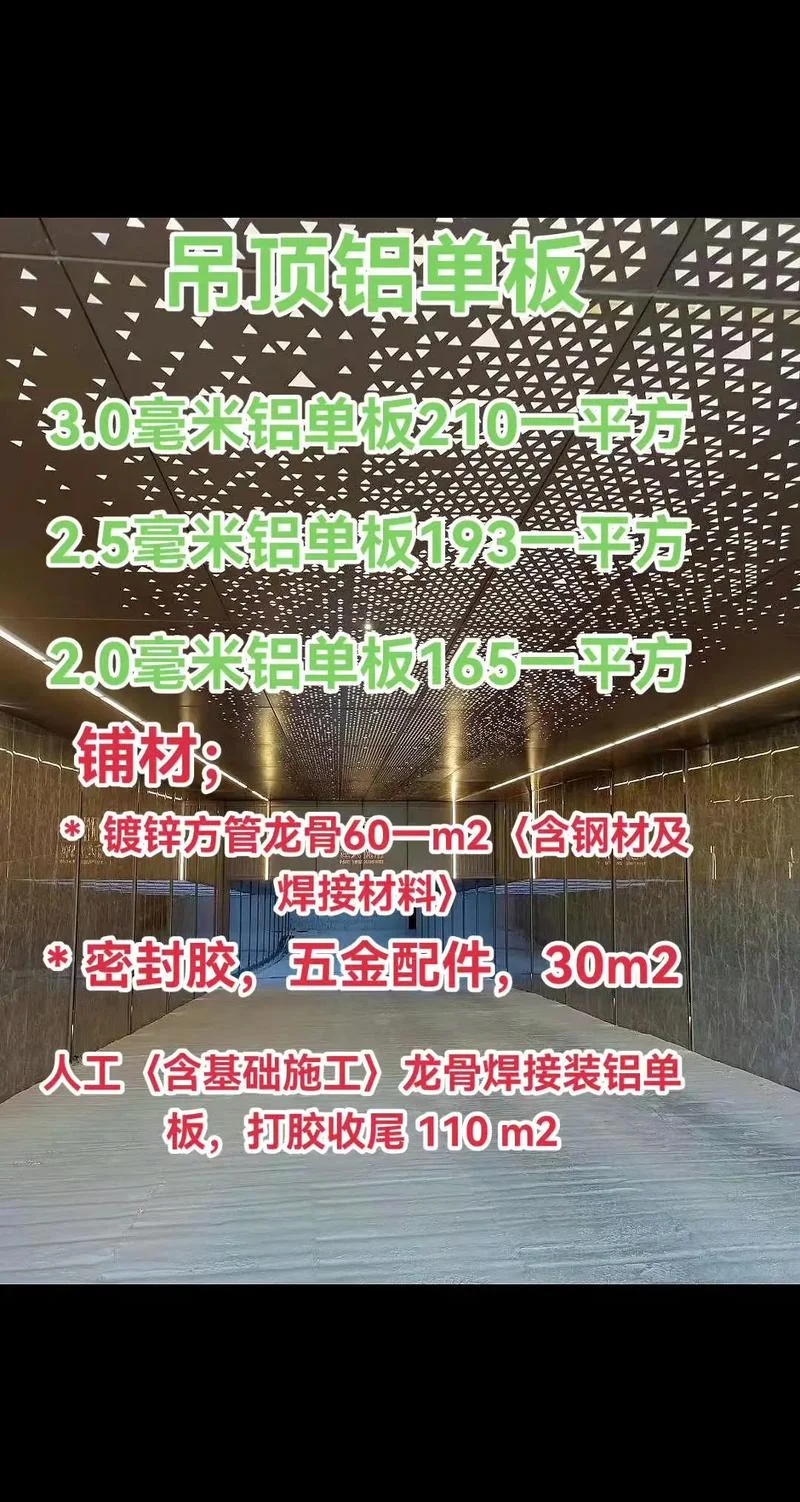 铝单板幕墙多少钱平方_2
