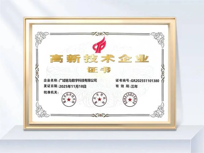 高新企业认证申请要什么要求_2